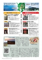 広報霧島2014年8月号