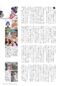 広報霧島2014年8月号