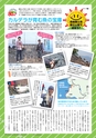 広報霧島2014年8月号