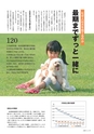 広報霧島2014年8月号