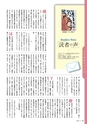 広報霧島2014年8月号