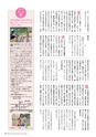 広報霧島2014年8月号