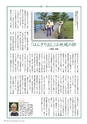 広報霧島2014年8月号