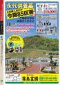 広報霧島2014年8月号