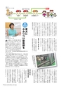広報霧島2014年8月号