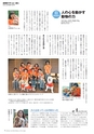 広報霧島2014年8月号