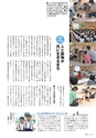 広報霧島2014年8月号