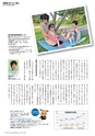 広報霧島2014年8月号