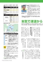 広報霧島2014年8月号