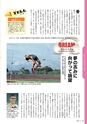 広報霧島 2014年9月号