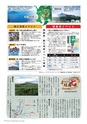 広報霧島 2014年9月号