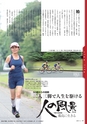 広報霧島 2014年9月号