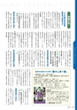 広報霧島 2014年9月号