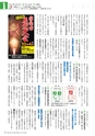 広報霧島 2014年9月号