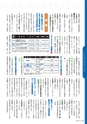 広報霧島 2014年9月号