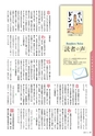 広報霧島 2014年9月号