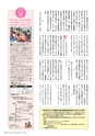 広報霧島 2014年9月号