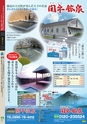 広報霧島 2014年9月号