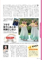 広報霧島 2014年10月号