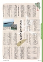 広報霧島 2014年10月号