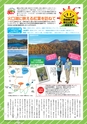 広報霧島 2014年10月号