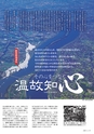 広報霧島 2014年10月号