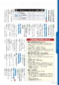 広報霧島 2014年10月号