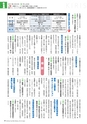 広報霧島 2014年10月号