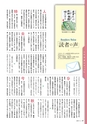 広報霧島 2014年10月号