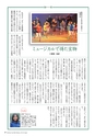 広報霧島 2014年10月号