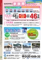 広報霧島 2014年10月号