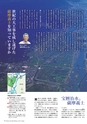 広報霧島 2014年10月号