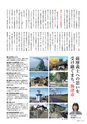 広報霧島 2014年10月号