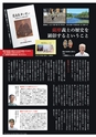 広報霧島 2014年10月号