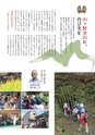 広報霧島 2014年10月号