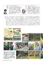 広報霧島 2014年10月号