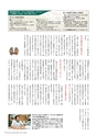 広報霧島 2014年10月号