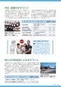 広報霧島 2014年11月号