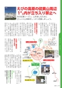 広報霧島 2014年11月号