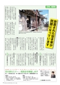 広報霧島 2014年11月号