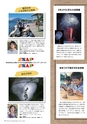 広報霧島 2014年11月号