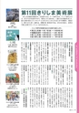 広報霧島 2014年11月号