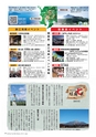 広報霧島 2014年11月号