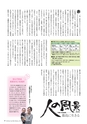 広報霧島 2014年11月号