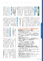 広報霧島 2014年11月号