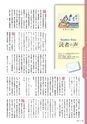 広報霧島 2014年11月号