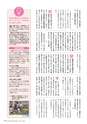 広報霧島 2014年11月号