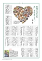 広報霧島 2014年11月号