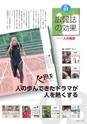 広報霧島 2013年12月号