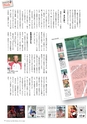 広報霧島 2013年12月号